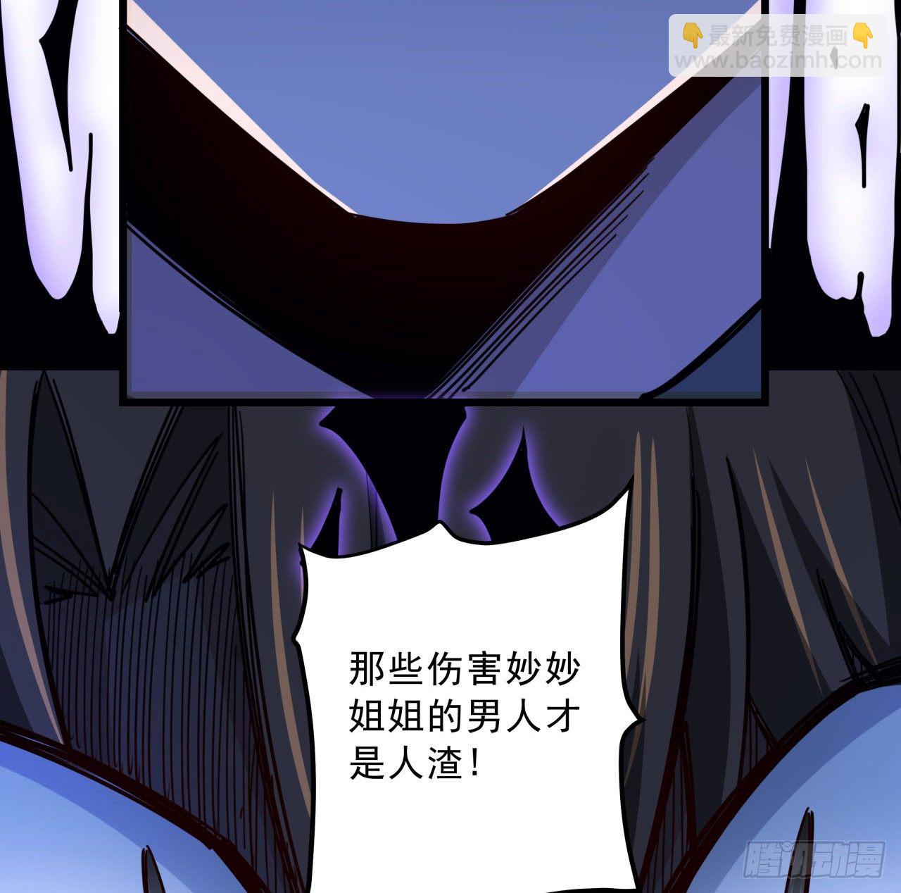 66话 你们男人才是人渣19