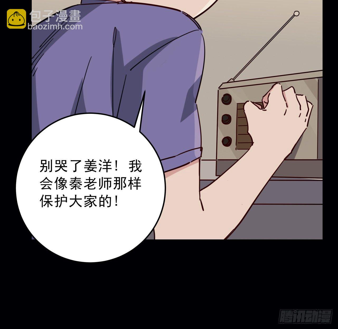 66话 你们男人才是人渣30