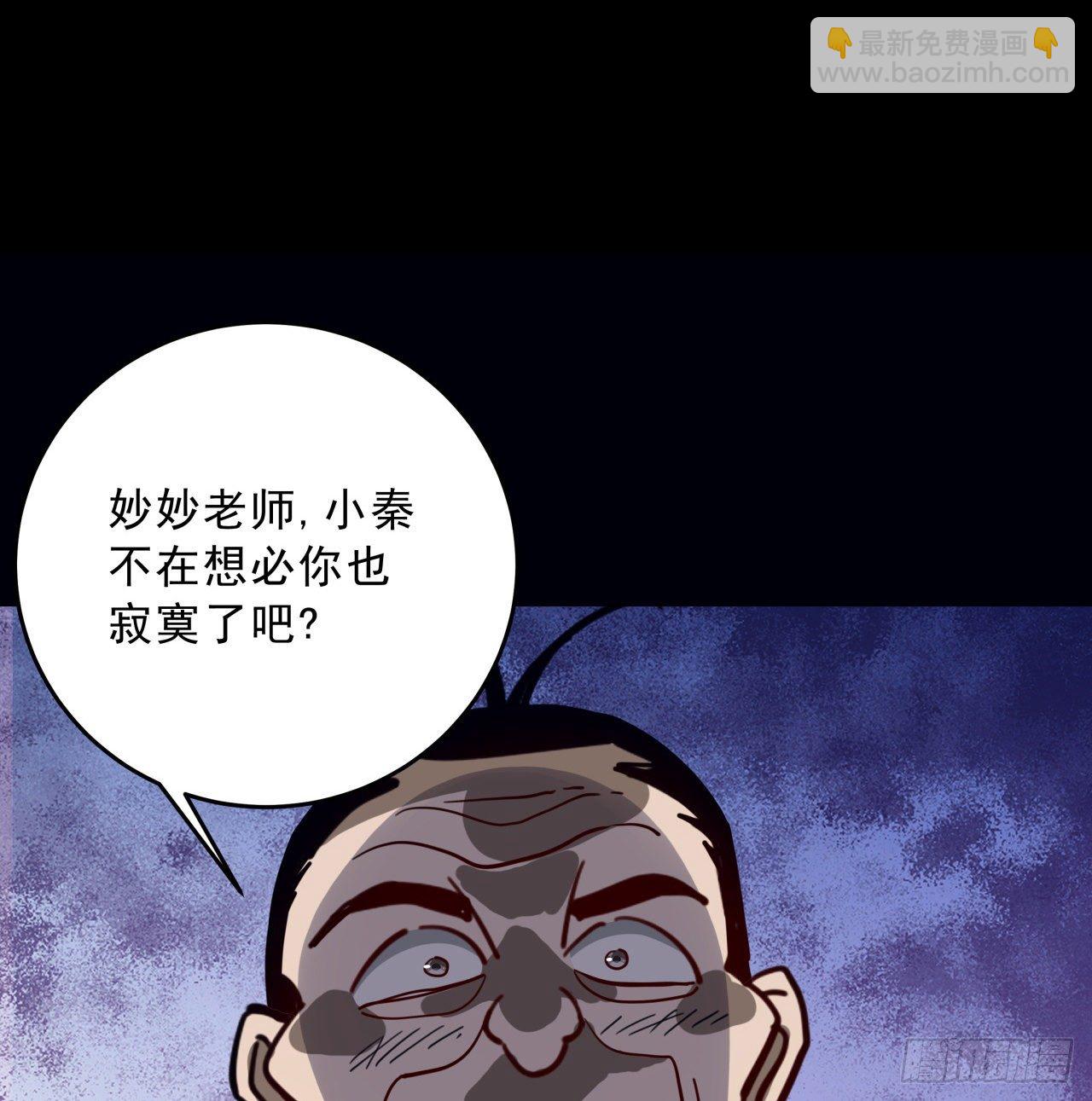 66话 你们男人才是人渣40