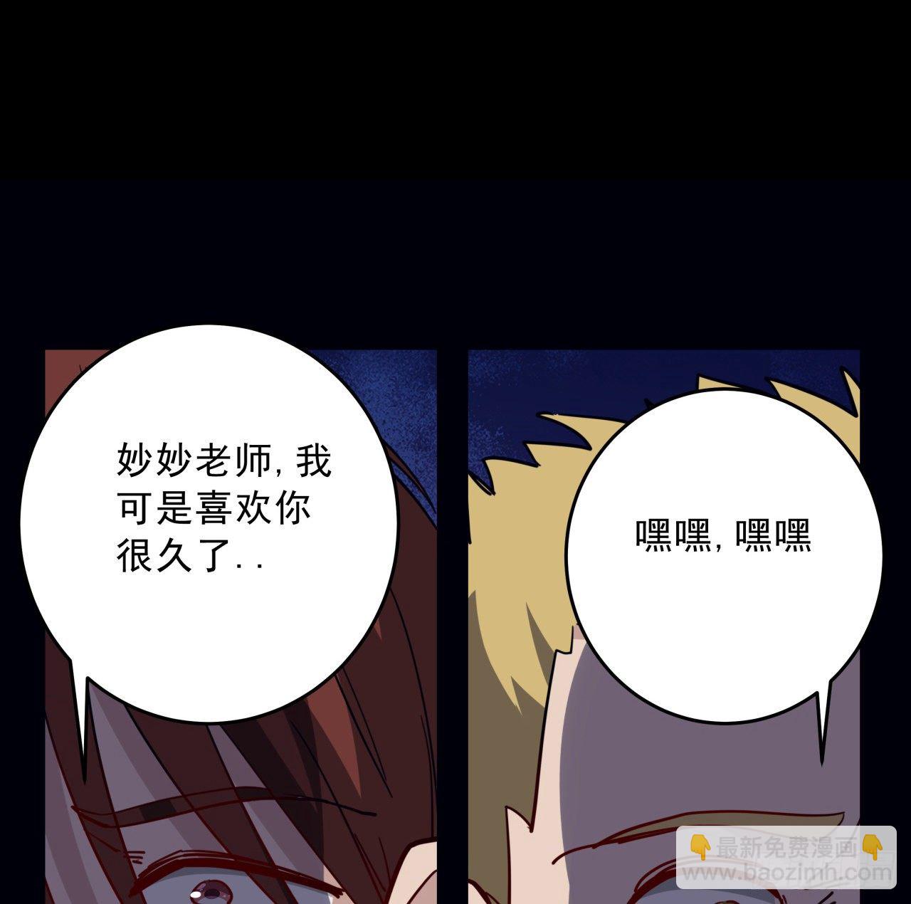 66话 你们男人才是人渣42