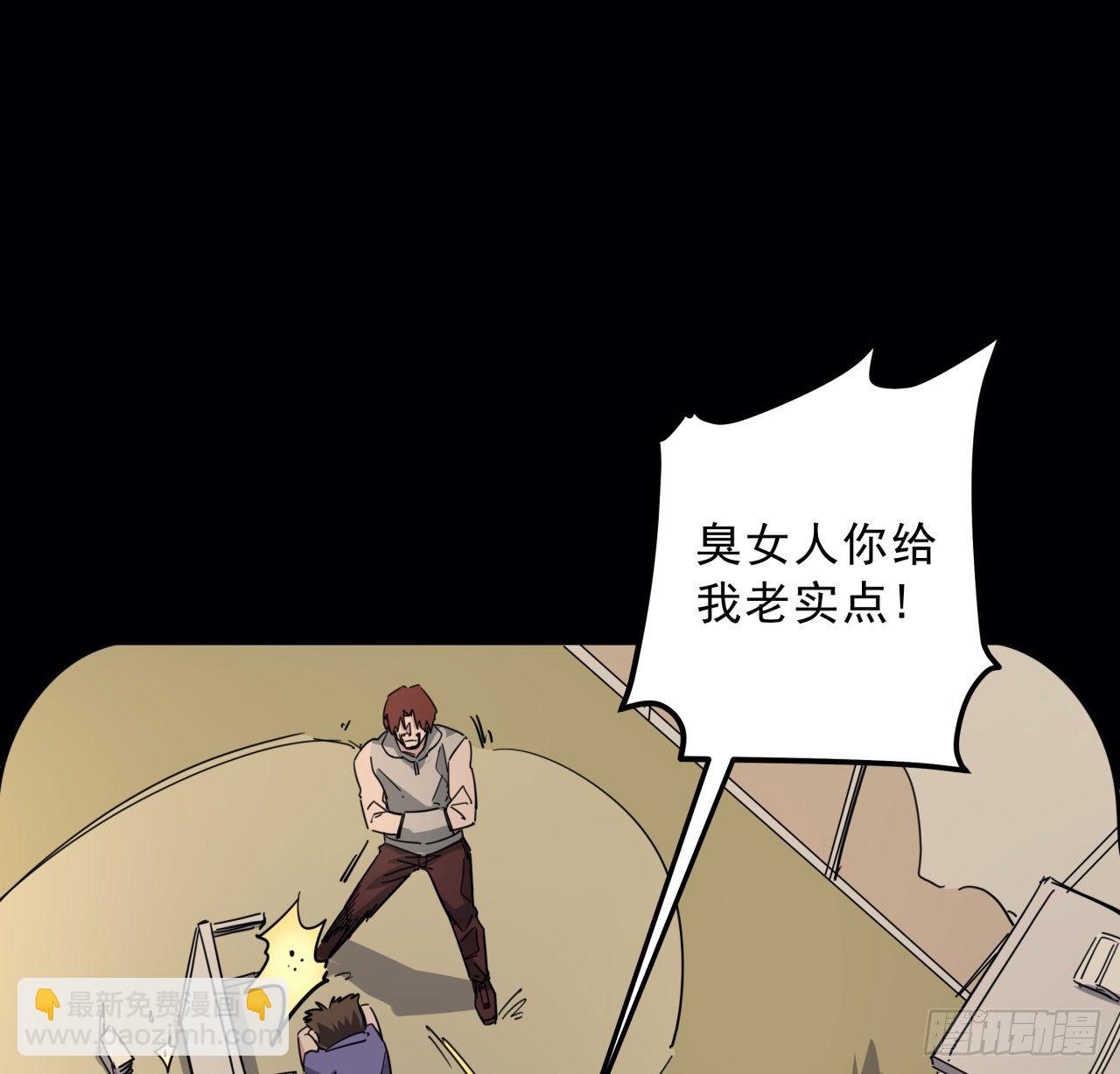 66话 你们男人才是人渣48