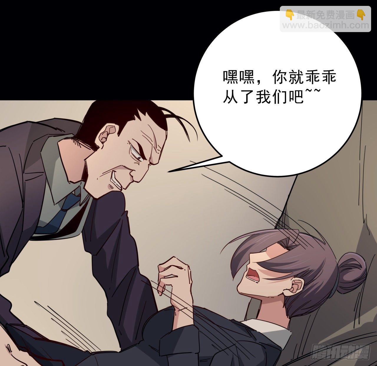 66话 你们男人才是人渣54