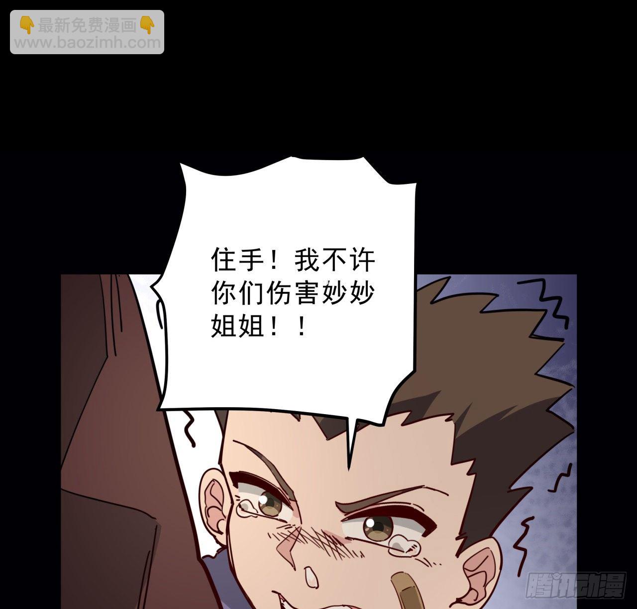 66话 你们男人才是人渣63