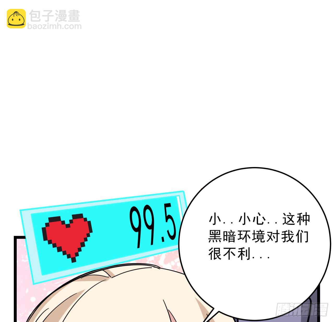 66话 你们男人才是人渣7