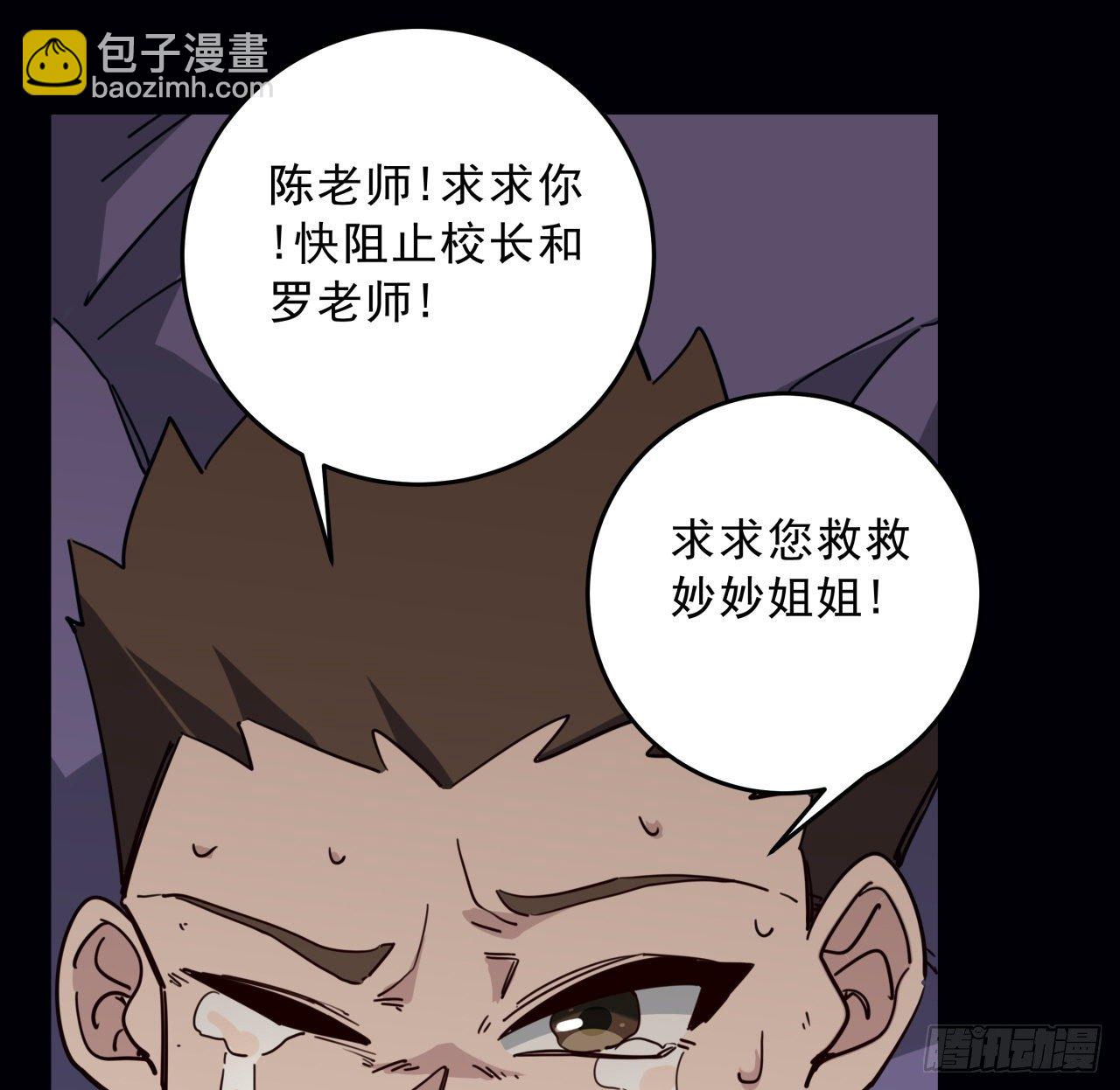 66话 你们男人才是人渣71