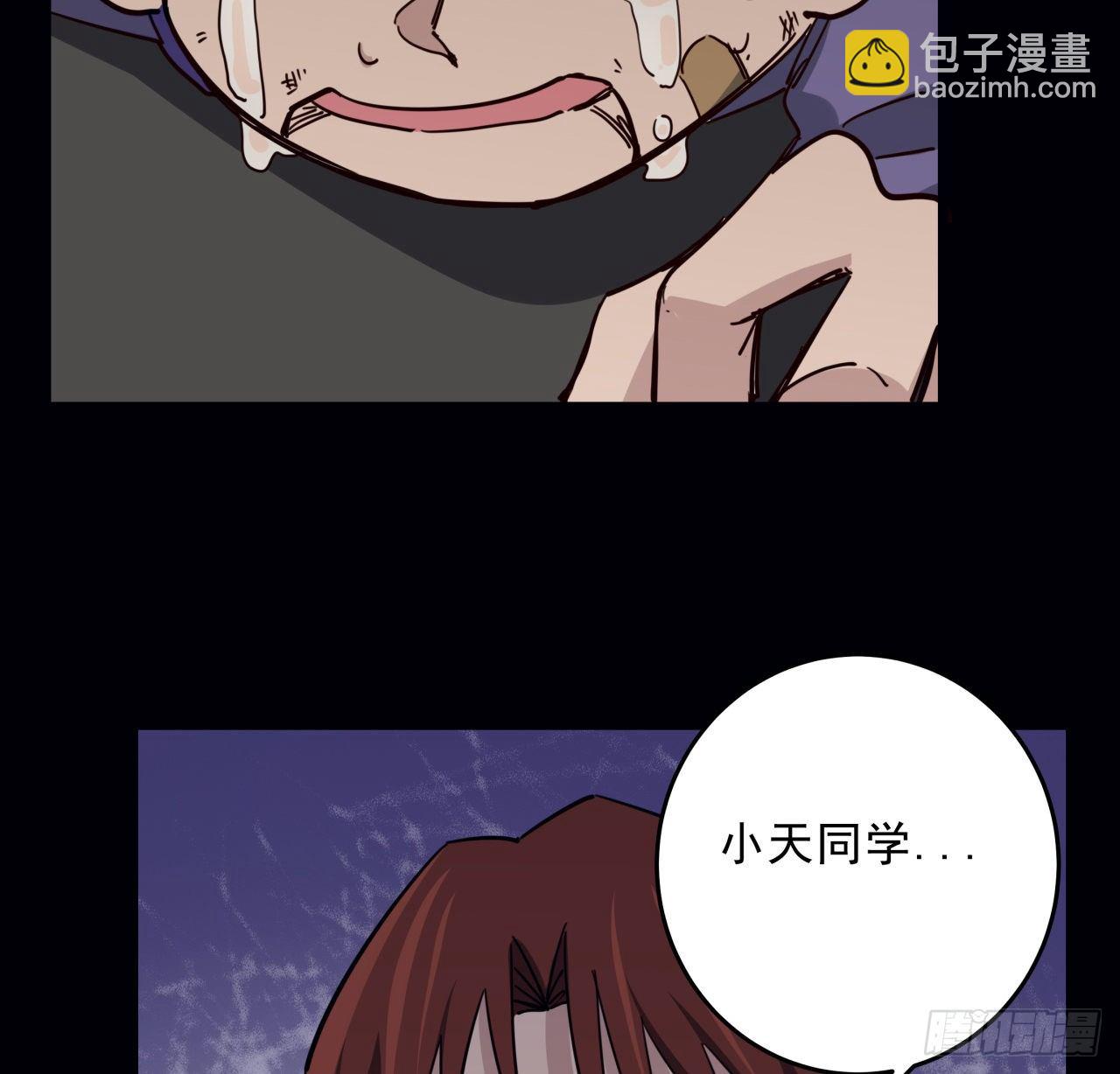 66话 你们男人才是人渣72