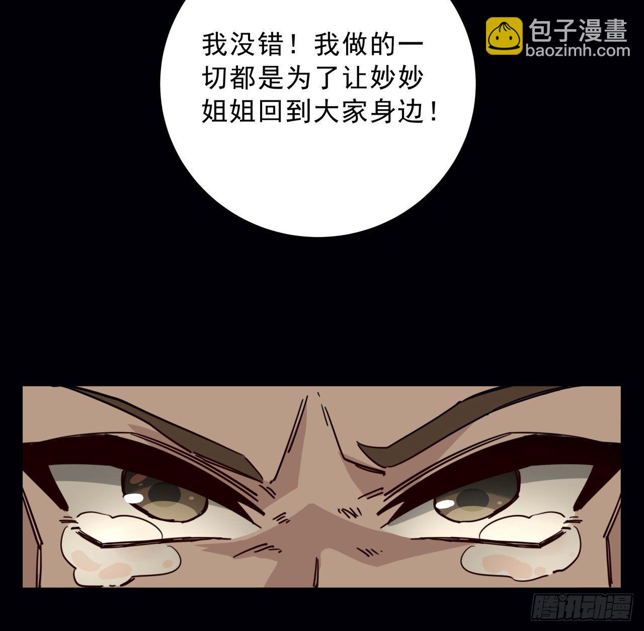 66话 你们男人才是人渣78