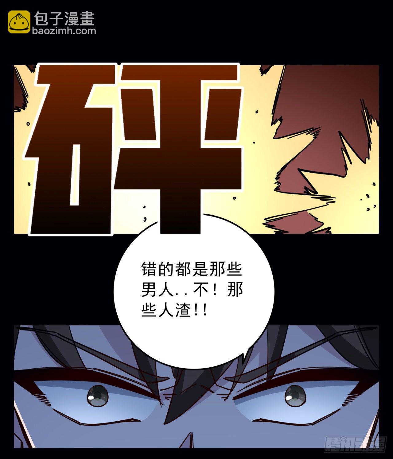 66话 你们男人才是人渣79