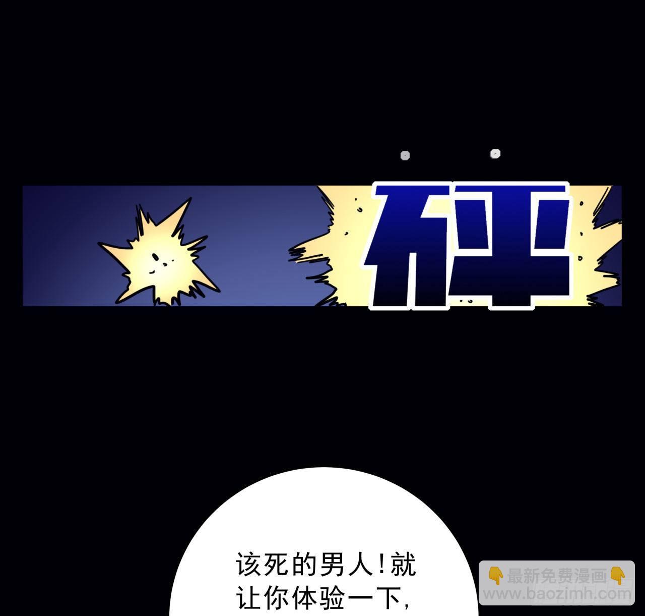 66话 你们男人才是人渣80