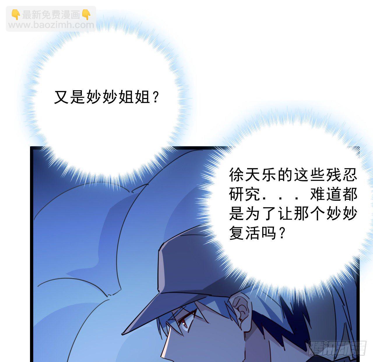 66话 你们男人才是人渣84