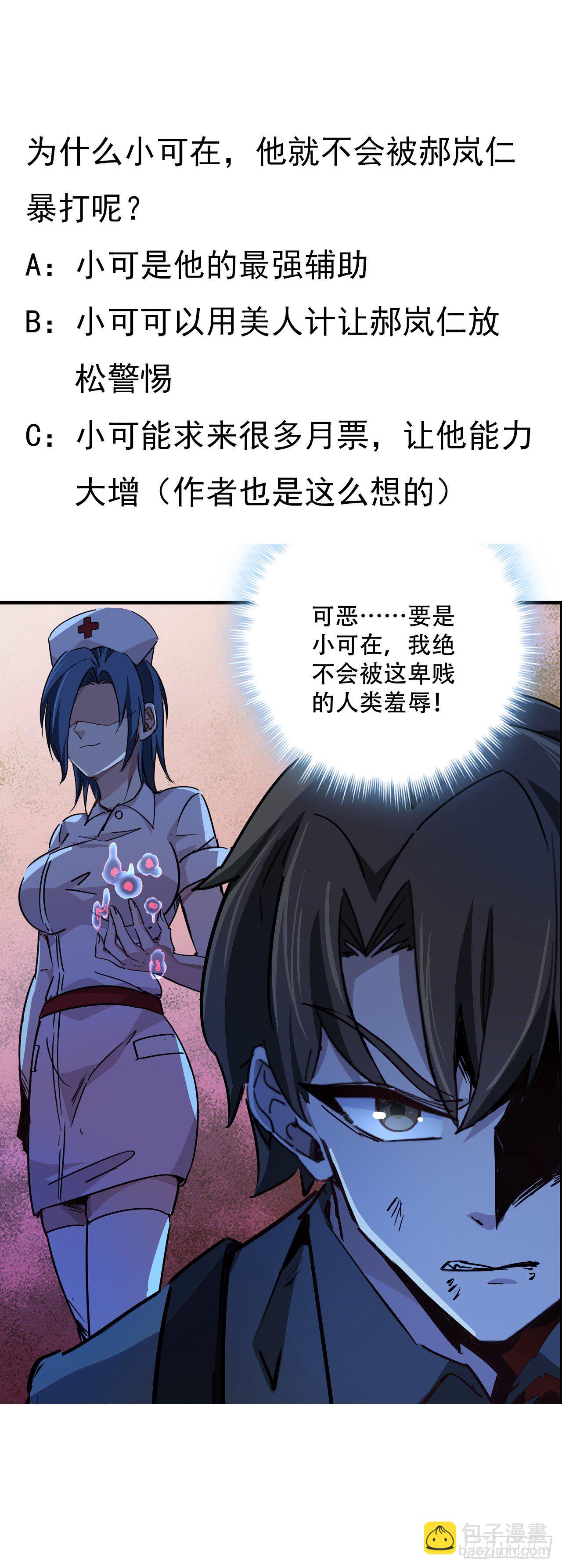 66话 你们男人才是人渣90