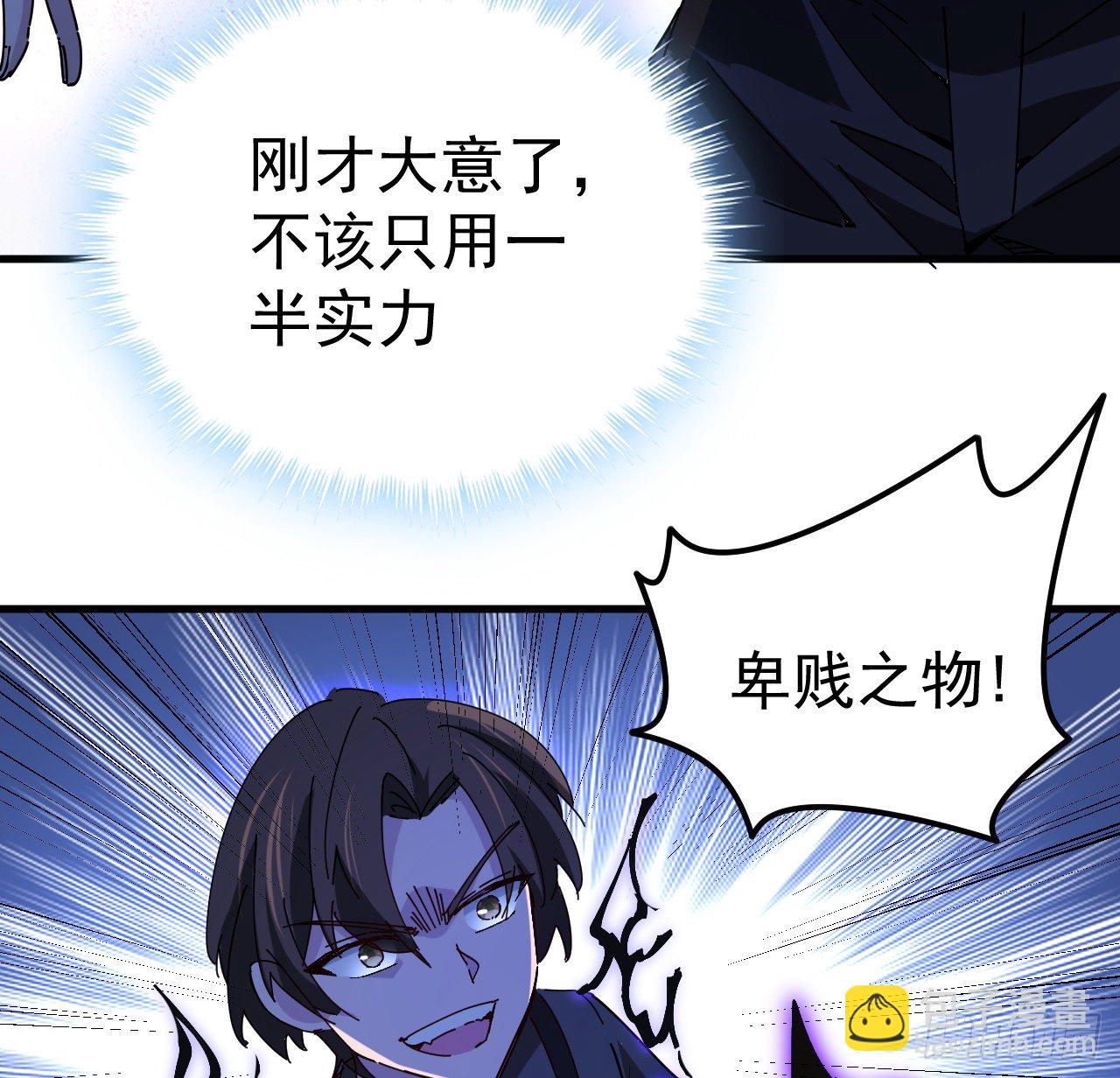 67话 兄弟，格局小了呀14