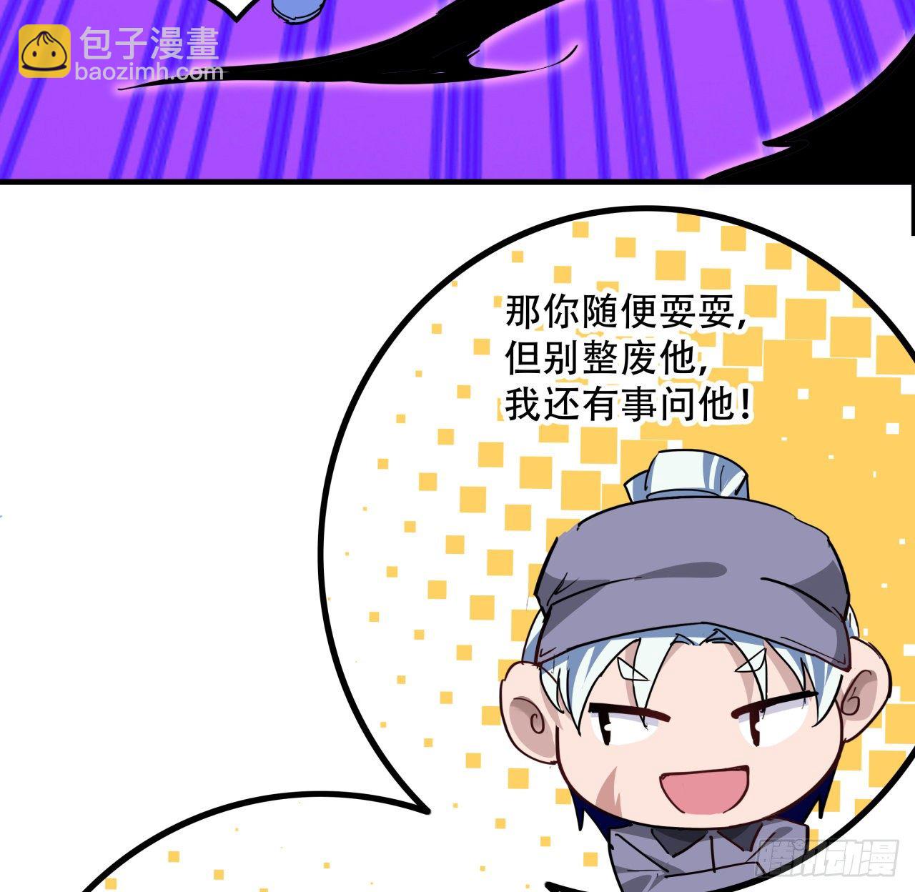 67话 兄弟，格局小了呀40