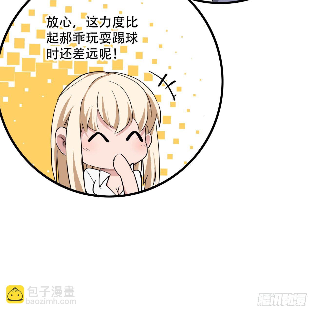 67话 兄弟，格局小了呀41