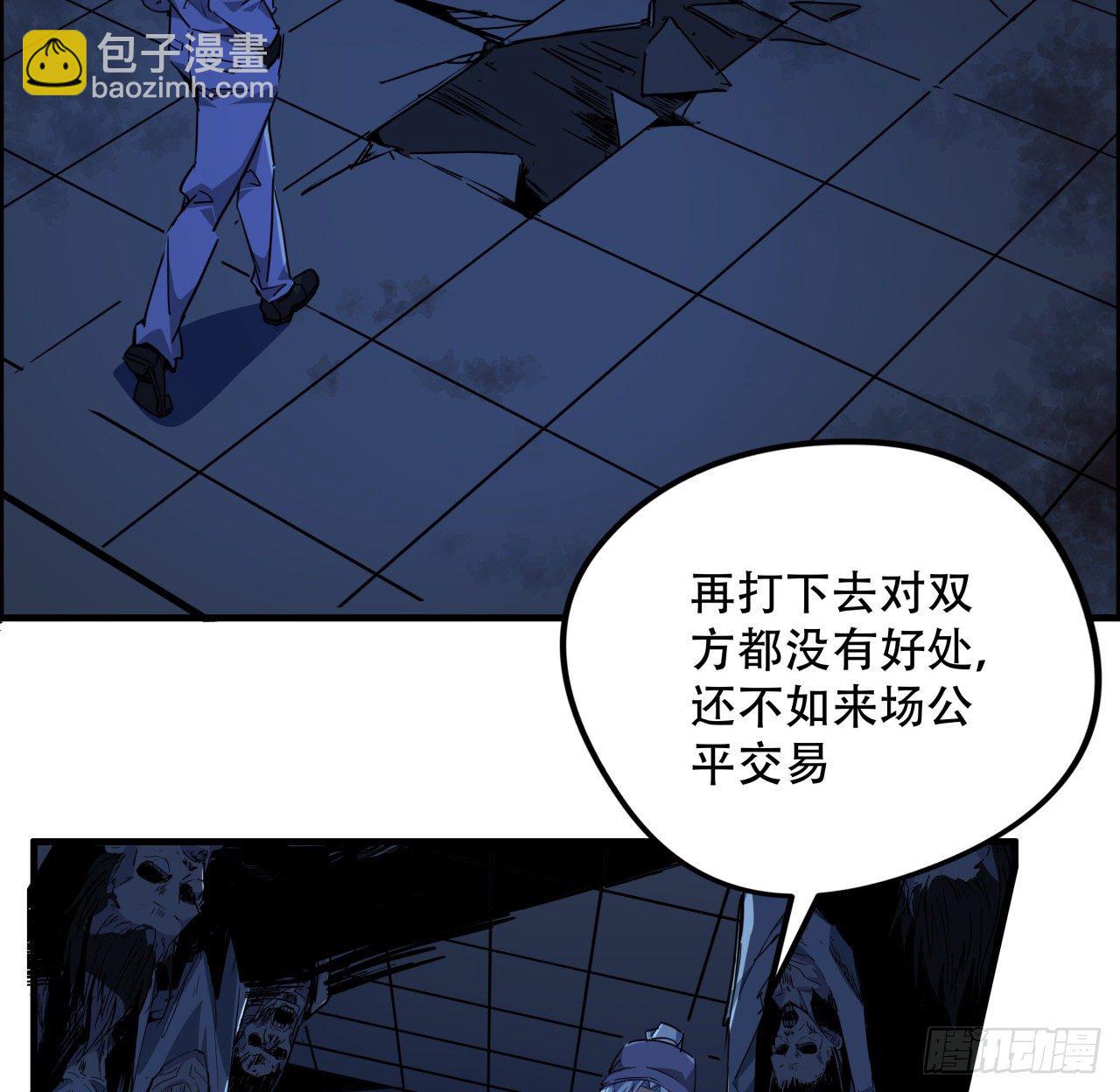 67话 兄弟，格局小了呀68