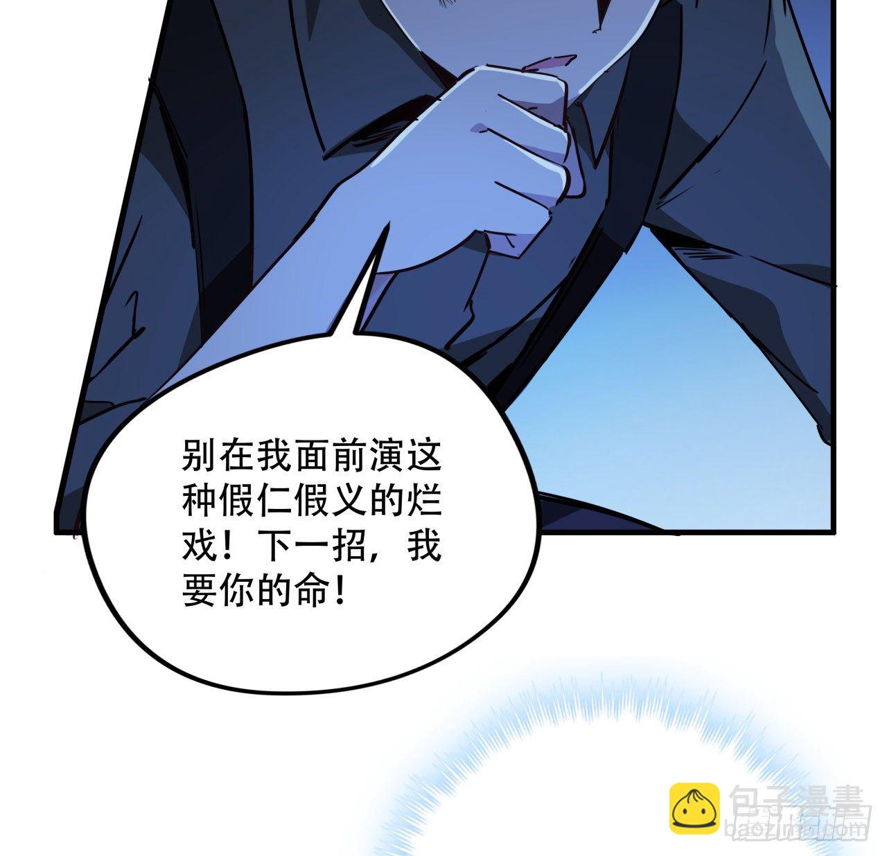 67话 兄弟，格局小了呀71
