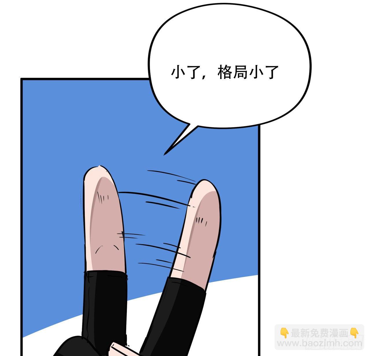 67话 兄弟，格局小了呀74