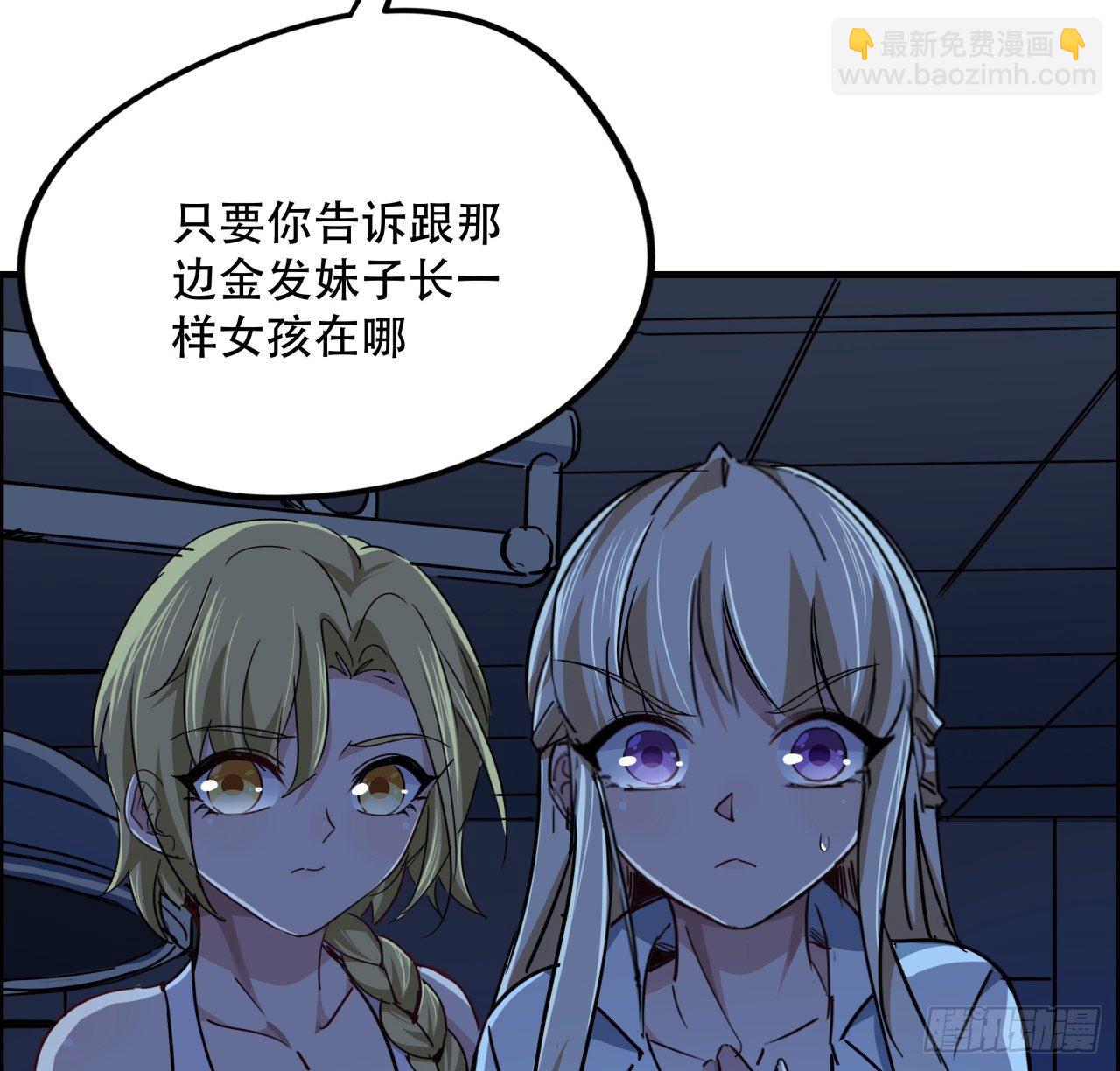 67话 兄弟，格局小了呀77