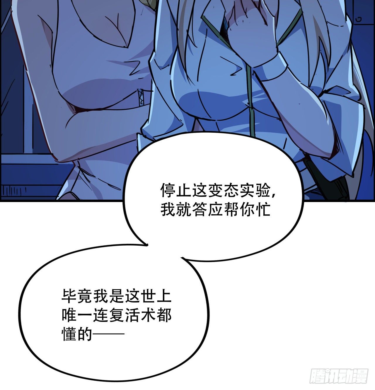 67话 兄弟，格局小了呀78