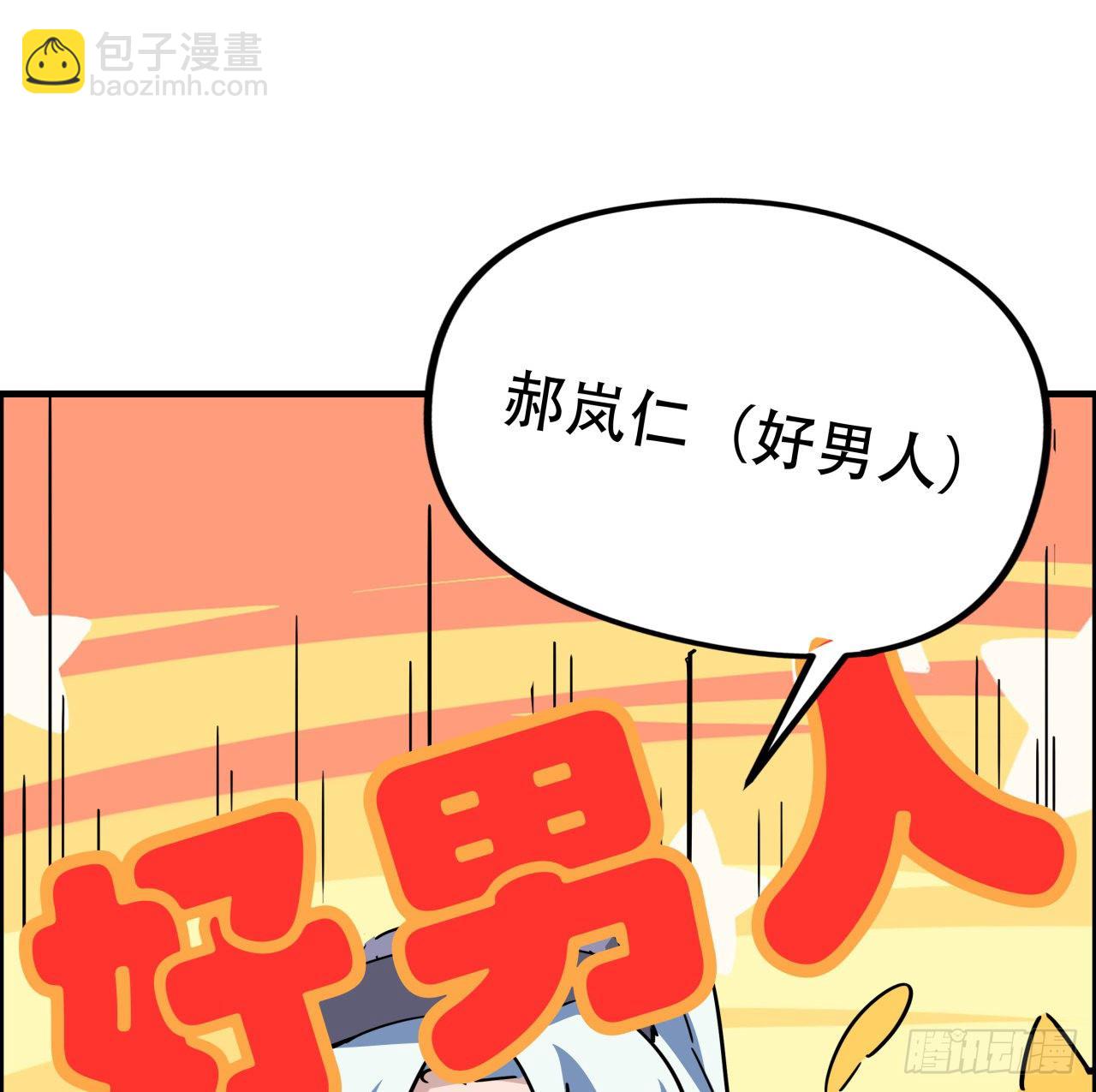 67话 兄弟，格局小了呀79