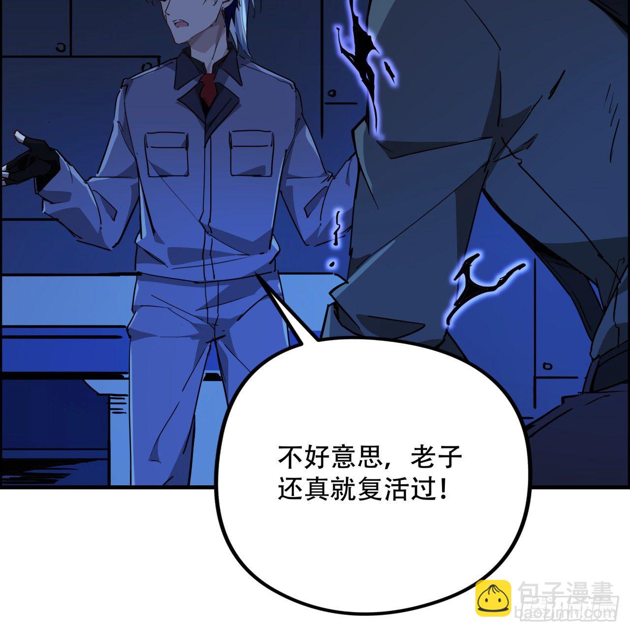 67话 兄弟，格局小了呀82