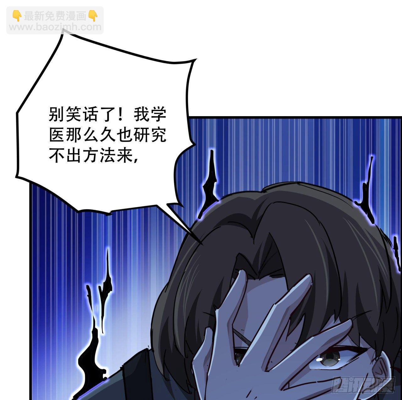 67话 兄弟，格局小了呀83