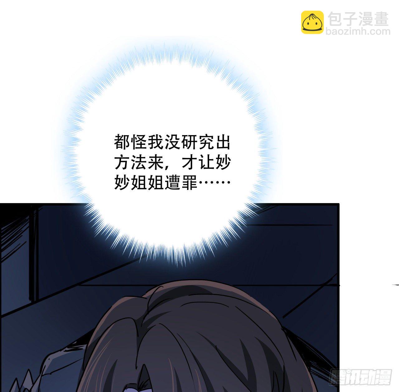 67话 兄弟，格局小了呀85