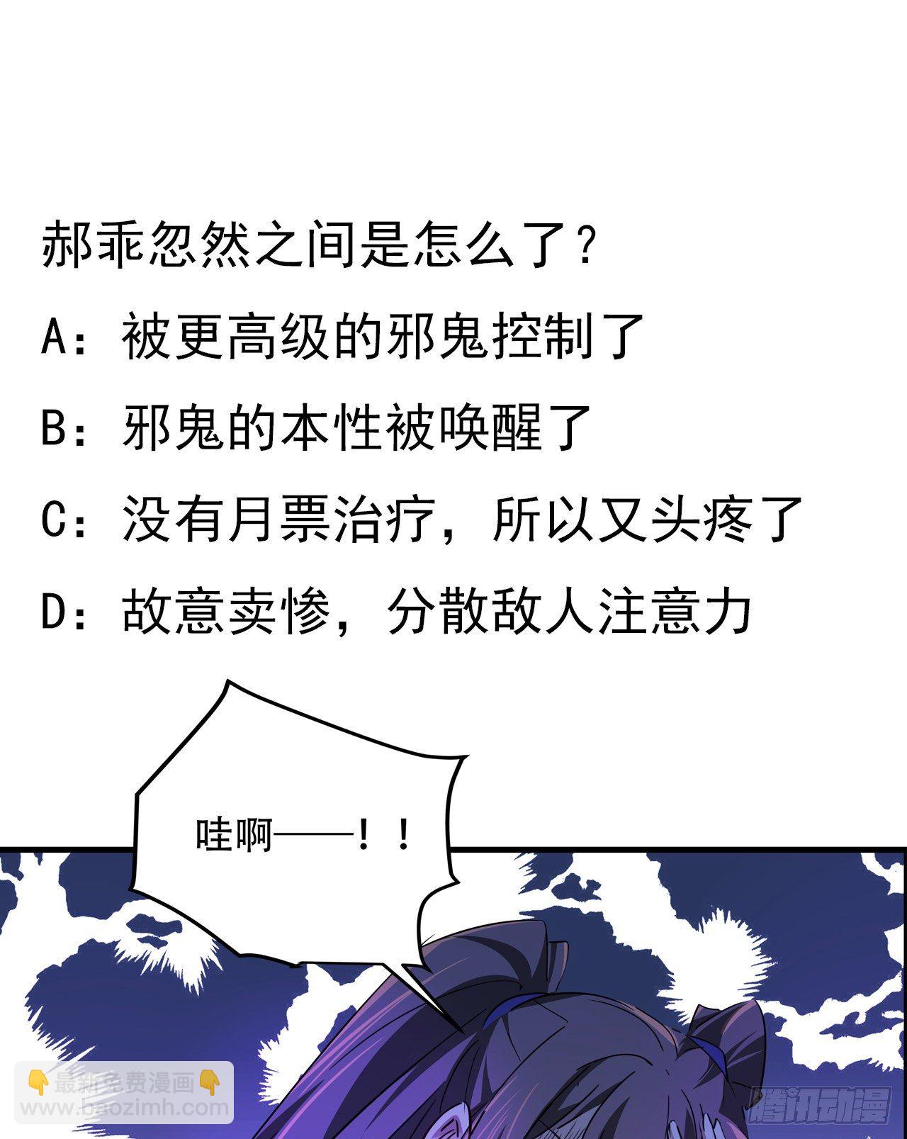 67话 兄弟，格局小了呀90