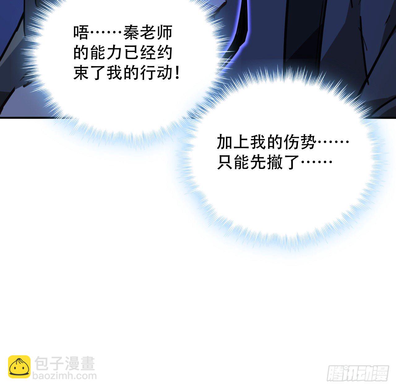 68话 奇怪的神经原虫19