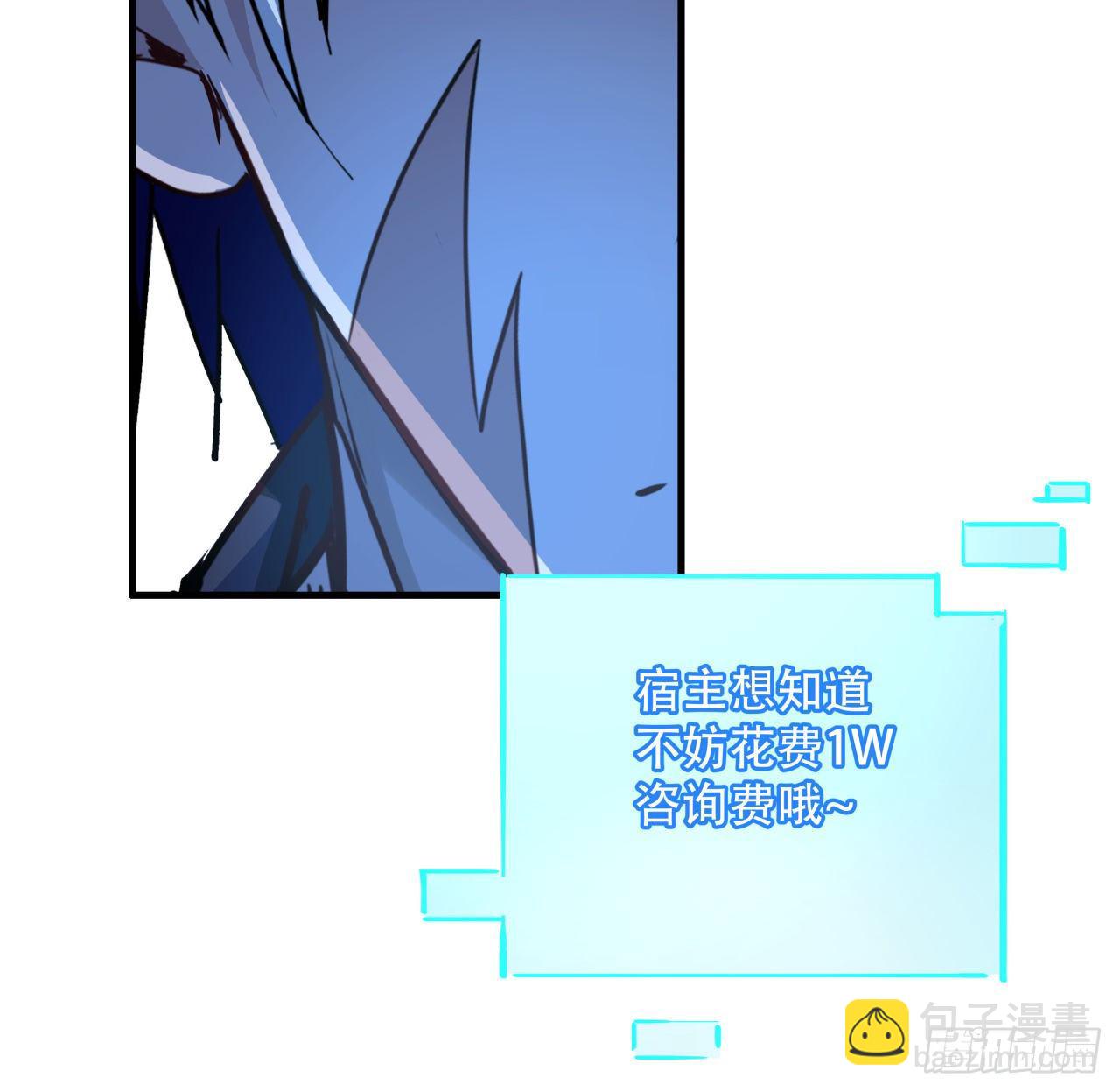 68话 奇怪的神经原虫33