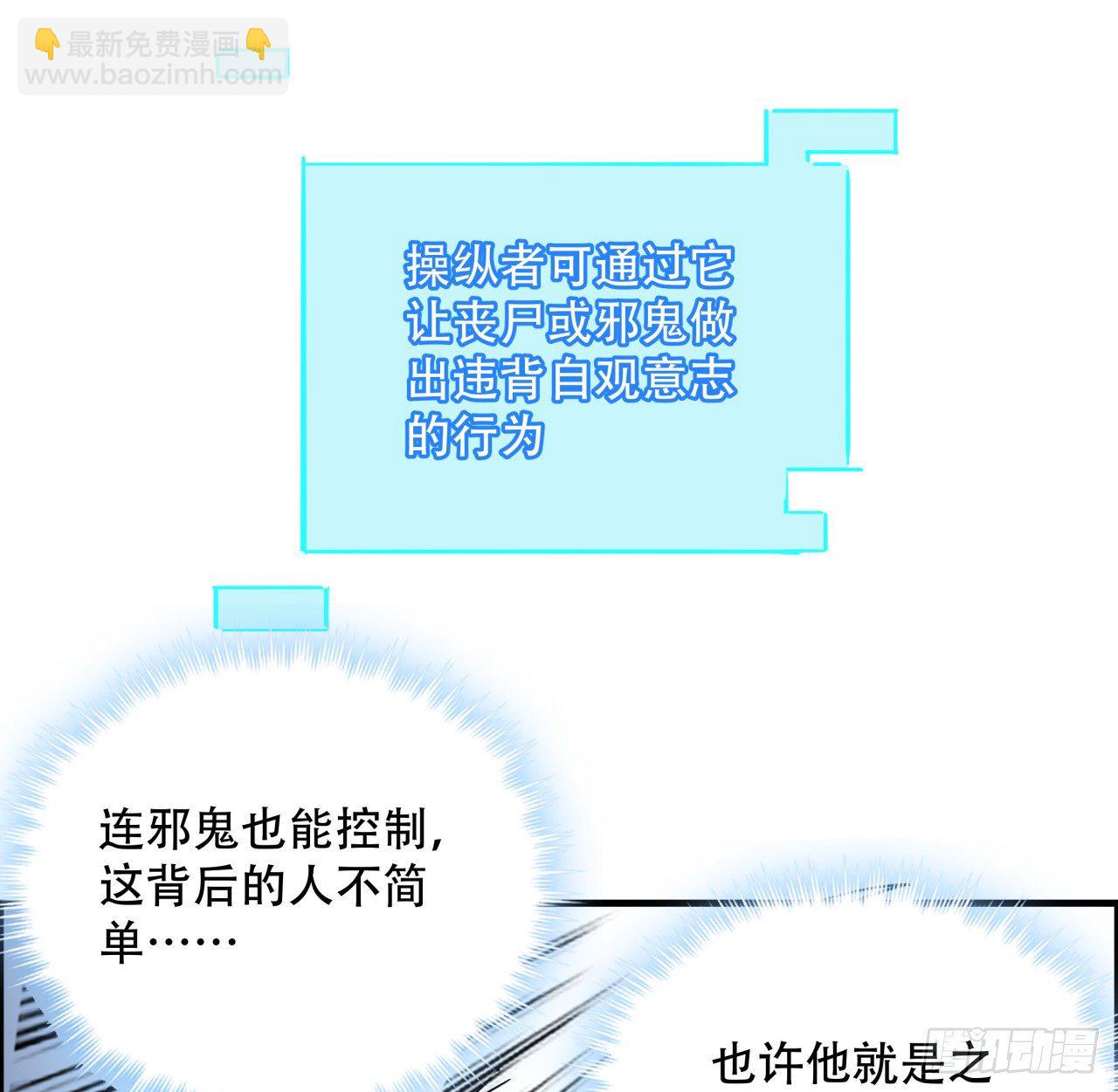 68话 奇怪的神经原虫45