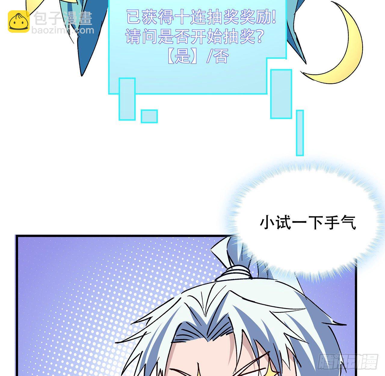 69话 用完她们就到你21