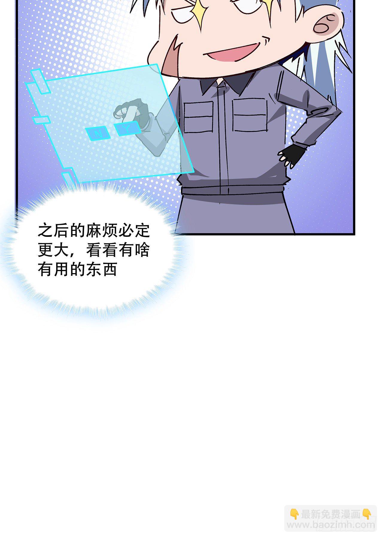 69话 用完她们就到你22