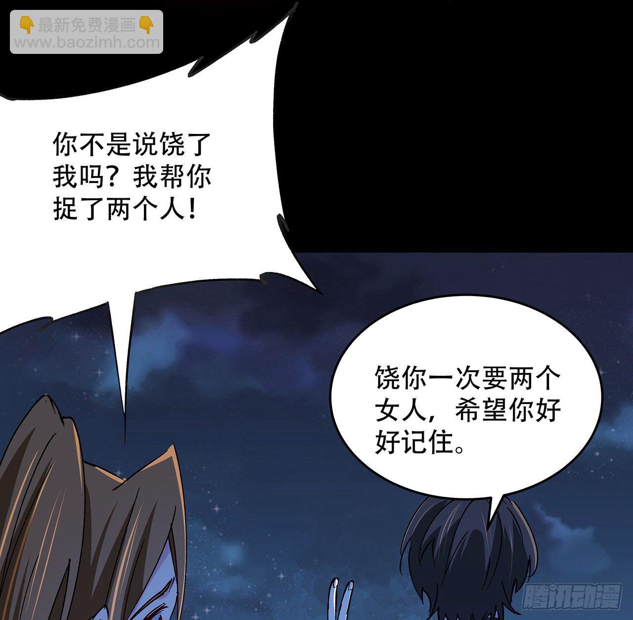 69话 用完她们就到你57