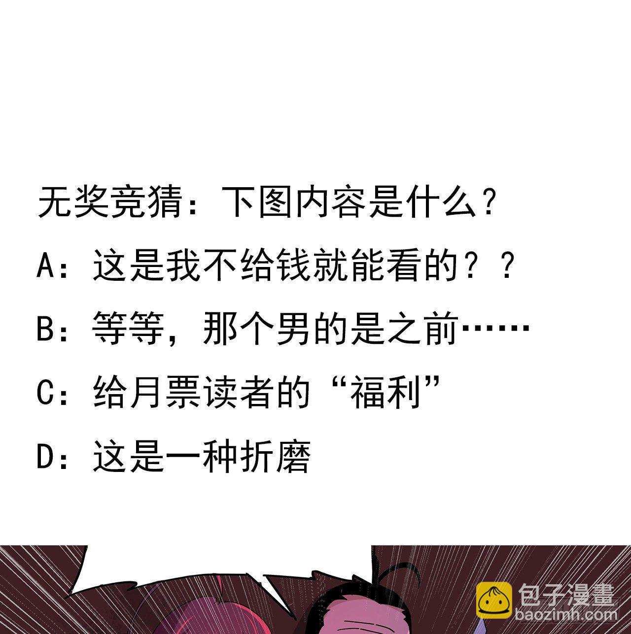 69话 用完她们就到你60