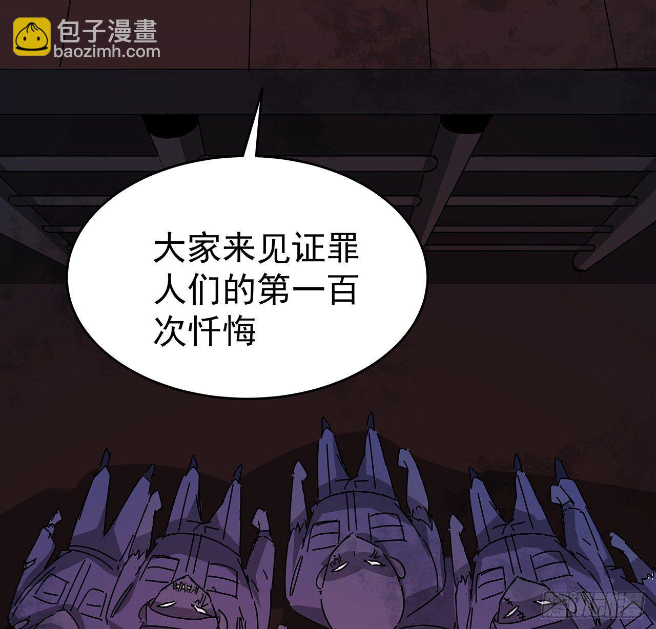 70话 人类只能忏悔18