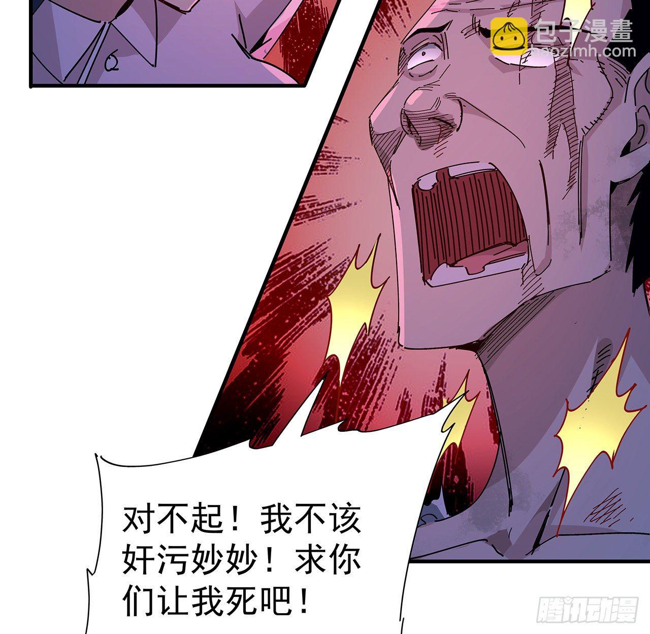 70话 人类只能忏悔24