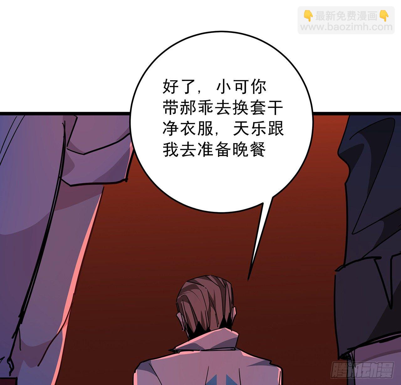 71话 郝乖还是个孩子59