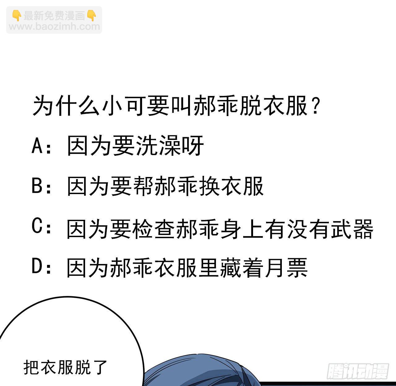 71话 郝乖还是个孩子76