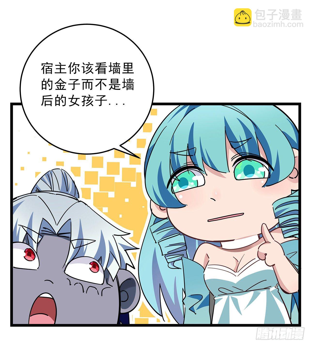 72话 钱和美女，谁重要？39