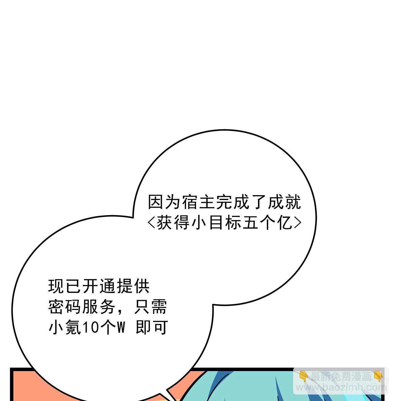 72话 钱和美女，谁重要？58