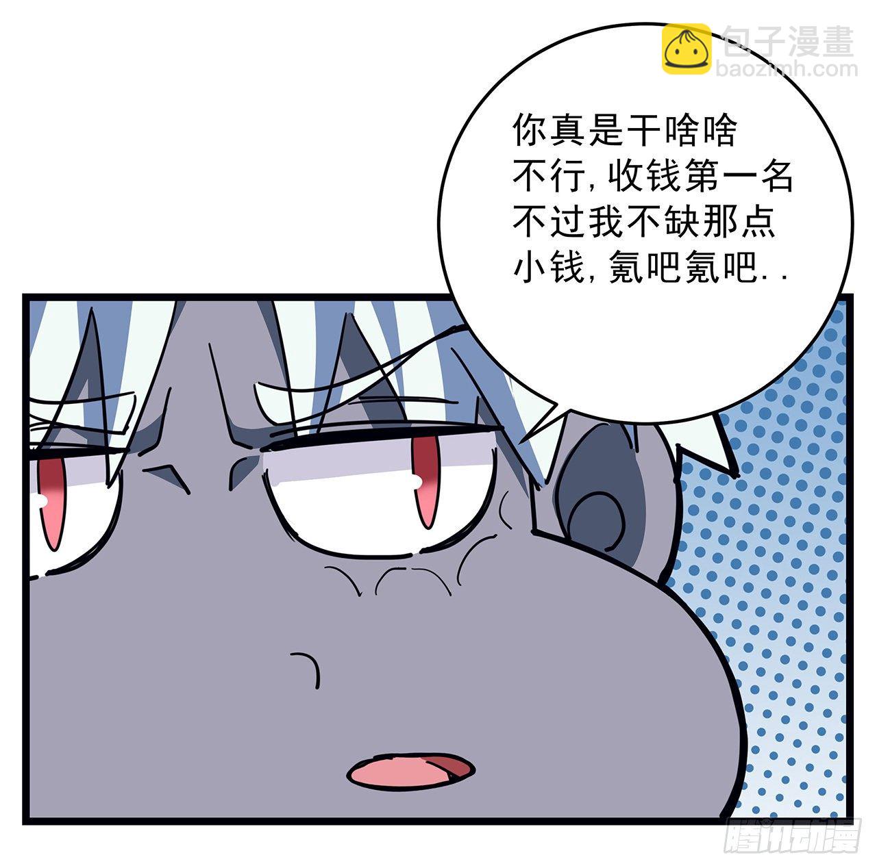 72话 钱和美女，谁重要？60