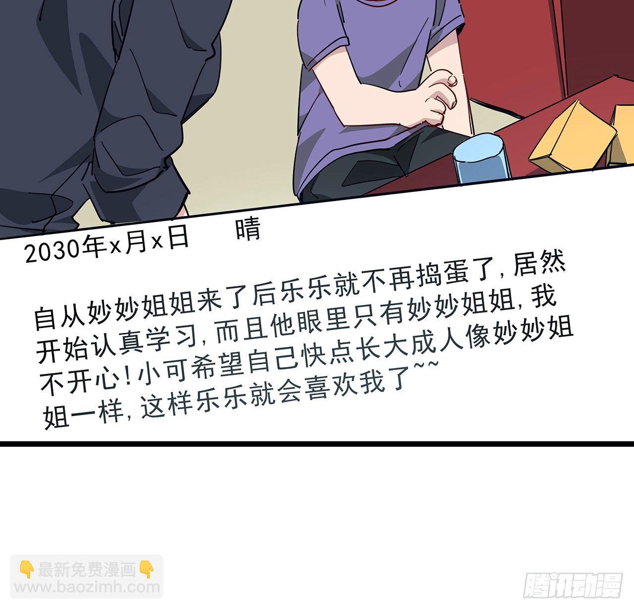 72话 钱和美女，谁重要？67