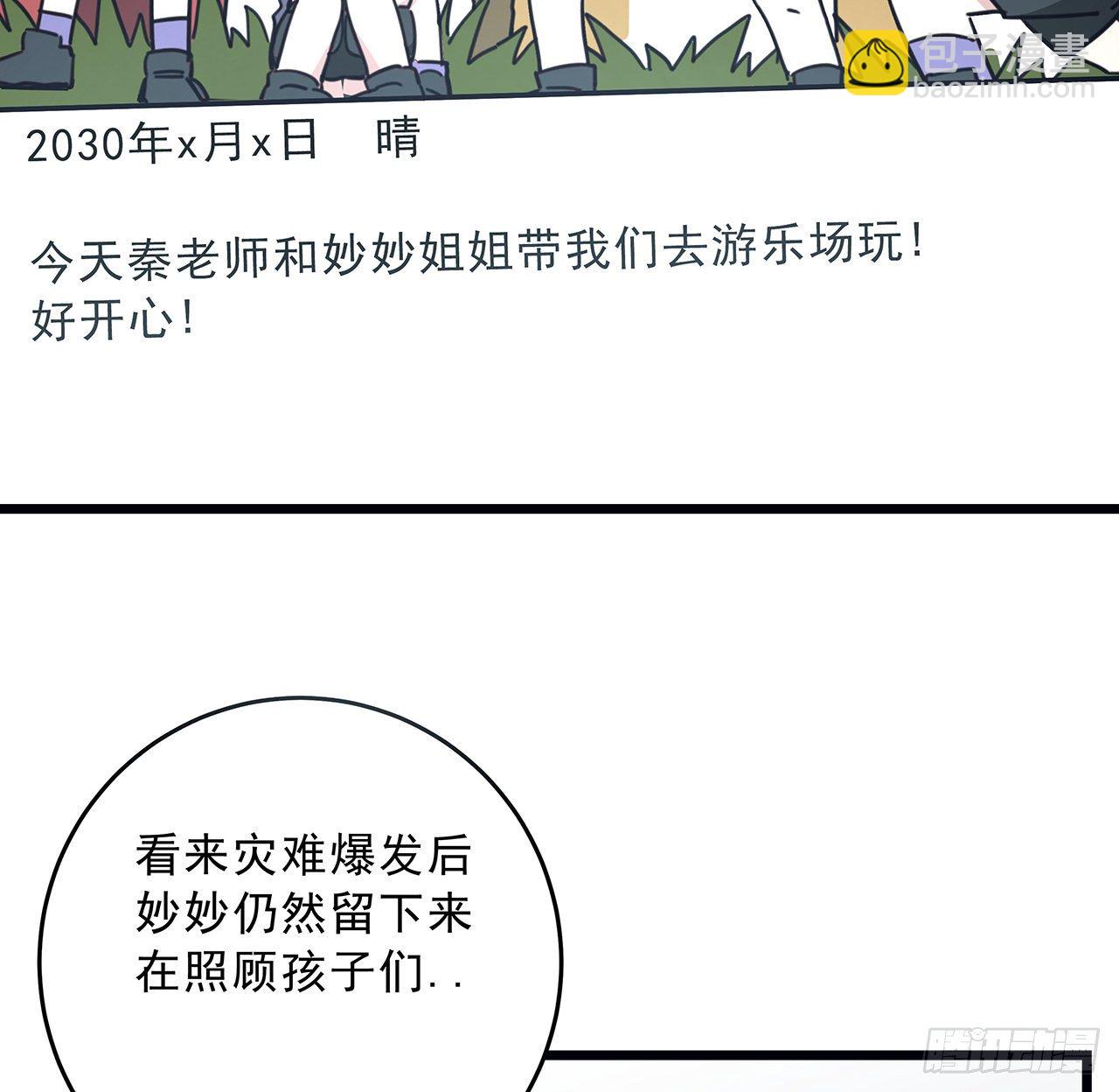 72话 钱和美女，谁重要？69