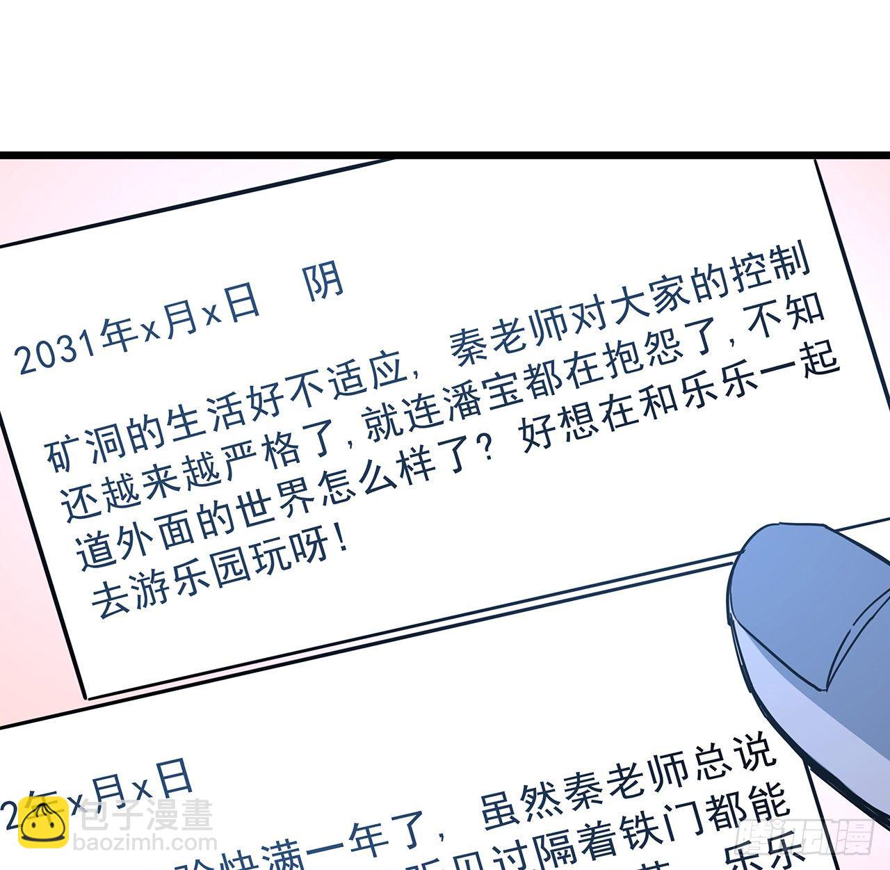 72话 钱和美女，谁重要？74
