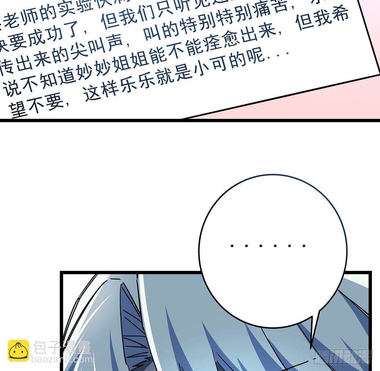 72话 钱和美女，谁重要？75