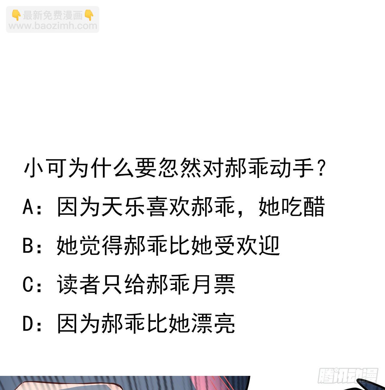 72话 钱和美女，谁重要？84