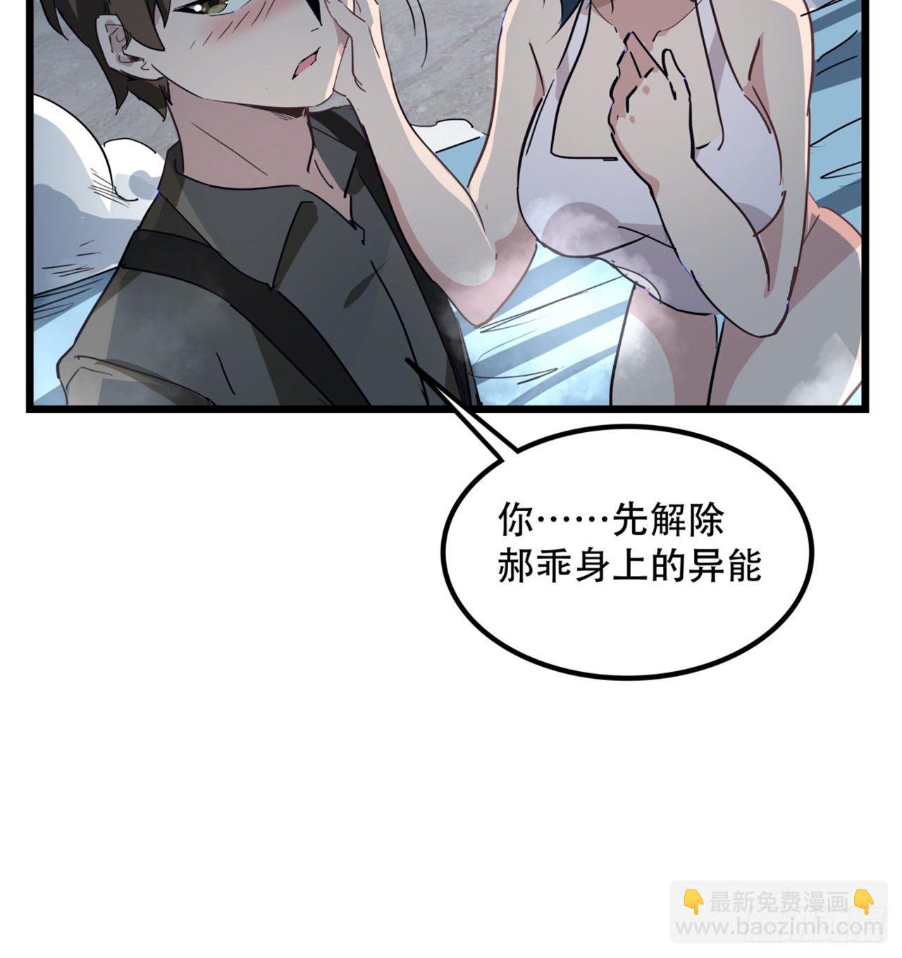 73话 我们的差距很大！43