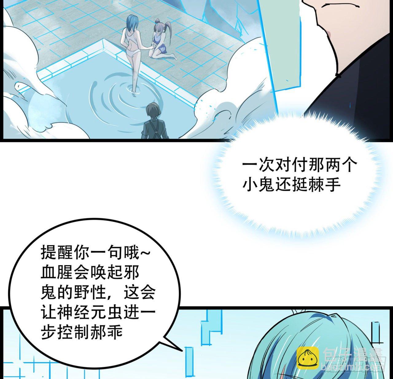 73话 我们的差距很大！57