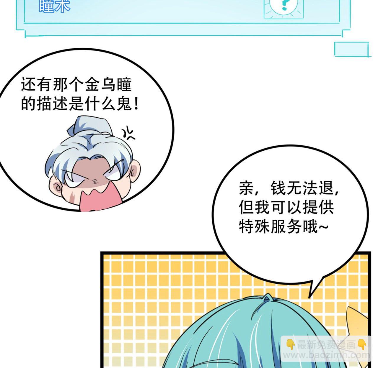 73话 我们的差距很大！65